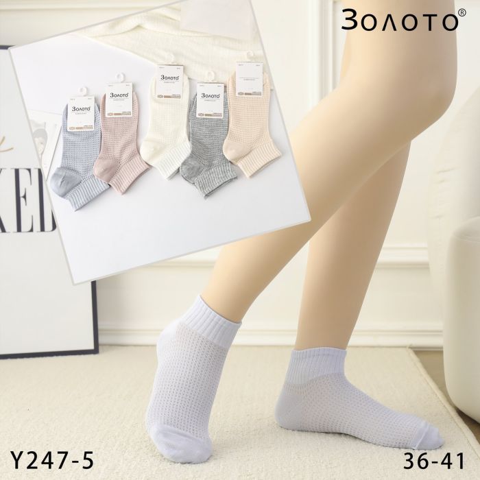 Шкарпетки Жіночі золото №247-5 (уп 10 шт) бавовна короткі