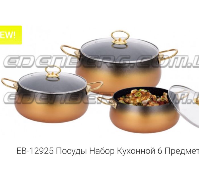 Кастрюля 3,4 л (1шт)