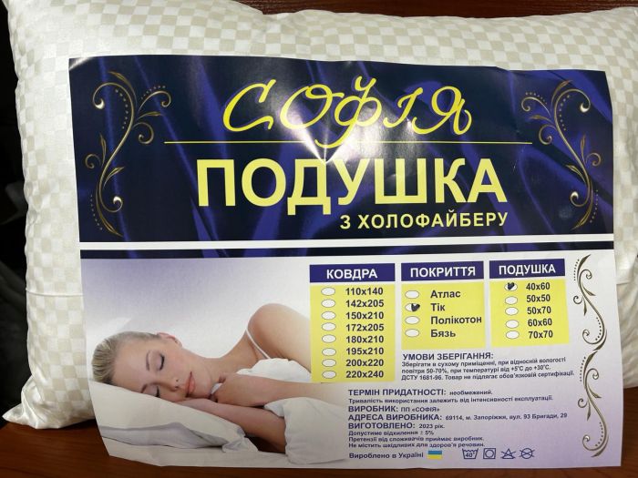 Подушка 40х60 см ДИТЯЧА Холлофайбер