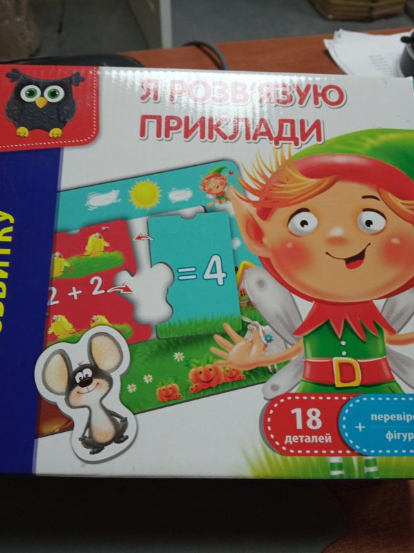 Іграшка Азбука матем.