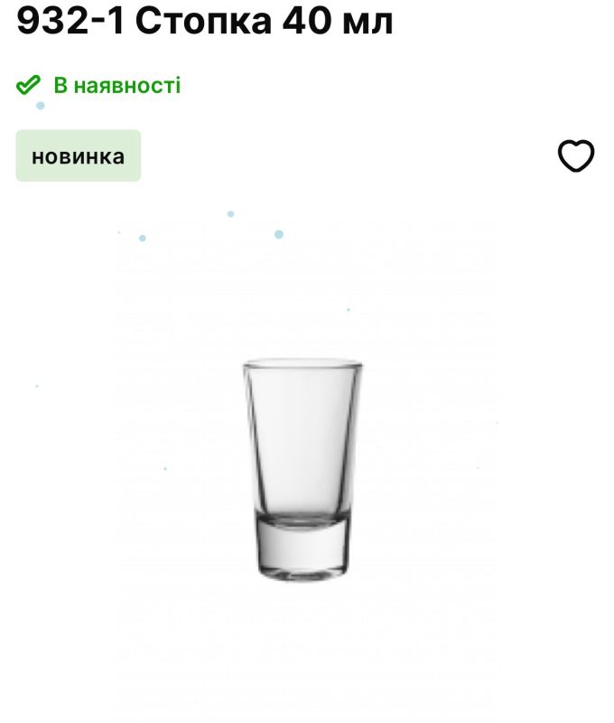 Склянка 932-1    40 мл Ціна за 6 шт