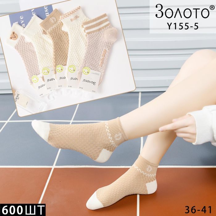 Шкарпетки Жіночі Золото №155-5 уп 10 шт) бамбук короткі