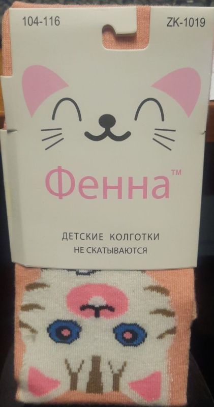 Колготи Дитячі №1019