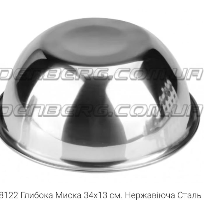 Миска металическая 34см