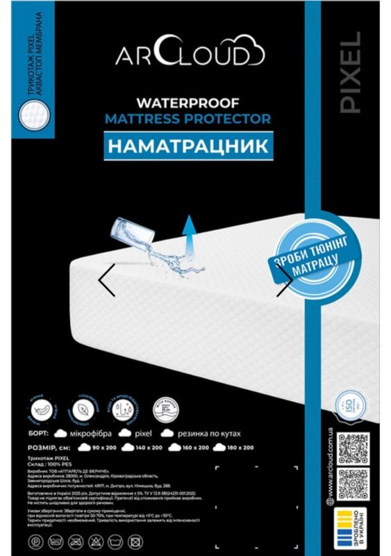 Наматрацник 180х200 см Pixel