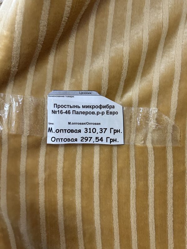 Плед 200*220 см Мікрофібра №16-46 Евро р-р
